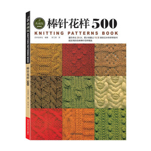 144pages Chinese Knitting