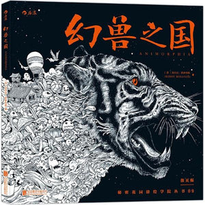 Pages Animorphia Coloring