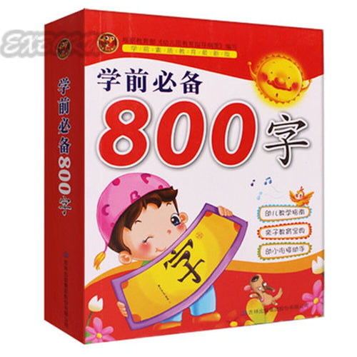 Chinese characters book