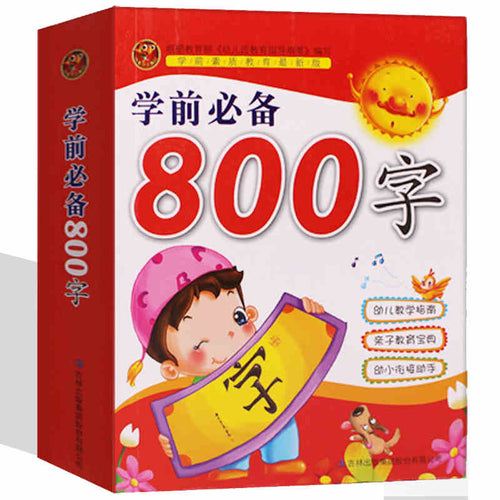 Chinese characters book