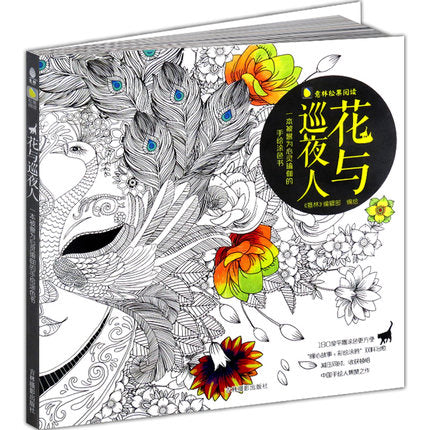 Chinese  Coloring