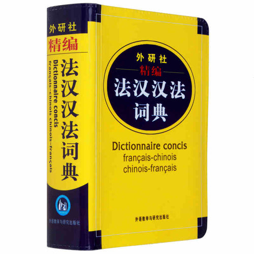 Chinese French Dictionary