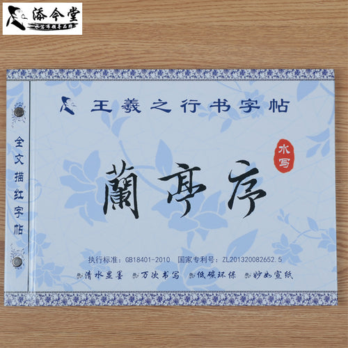 Chinese brush calligraphic