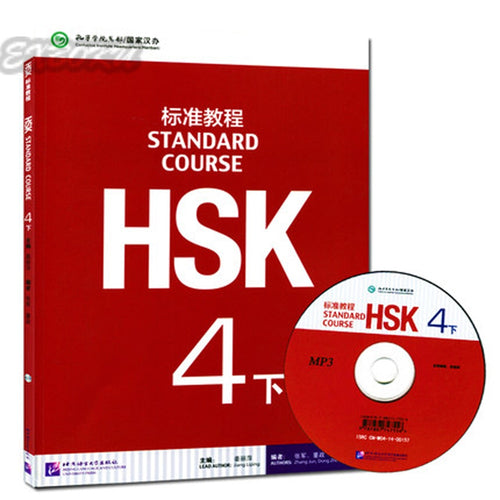 HSK Standard Course