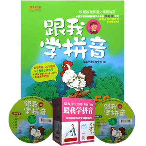 Phonetic DVD Pinyin