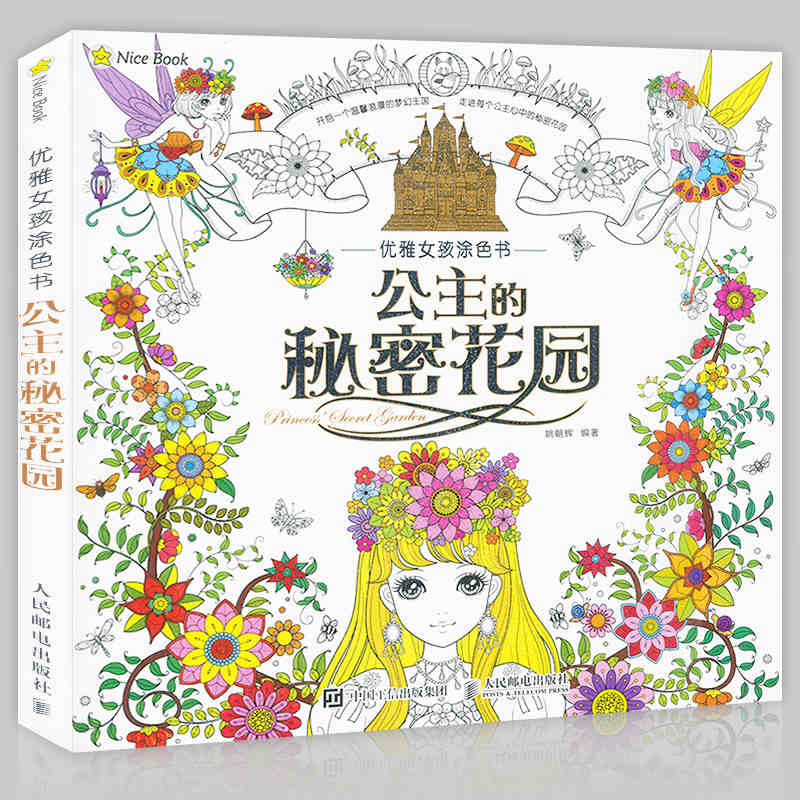 Princess Secret Garden