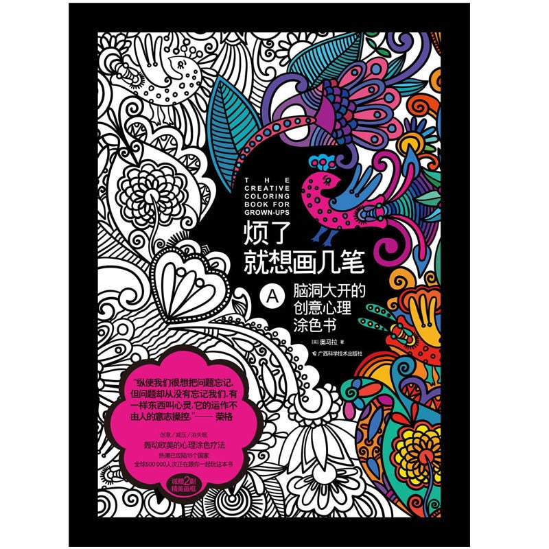 The Creative Coloring