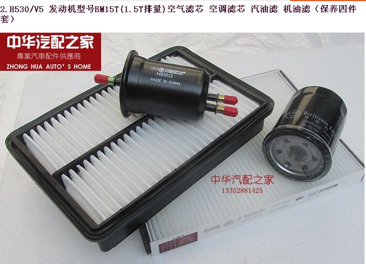 brilliance H530 filter